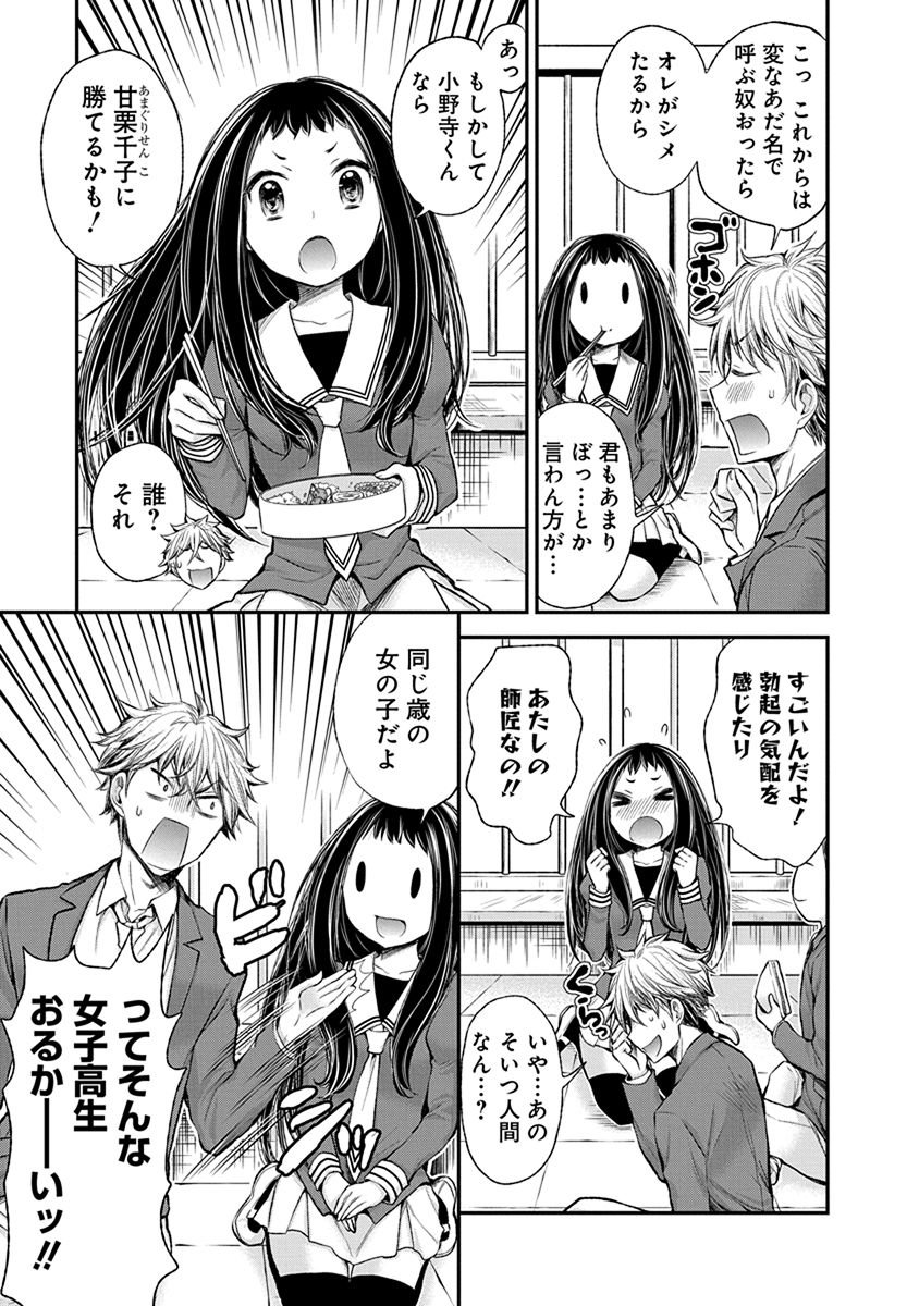 HENJYO - HEN NA JYOSHI KOUSEI AMAGURI SENKO - raw - Chapter 47 - https://jpdd.ccdd.to/JPDD/henjyohennajyoshikouseiamagurisenko/151180/wacsy4bbdyo.jpg