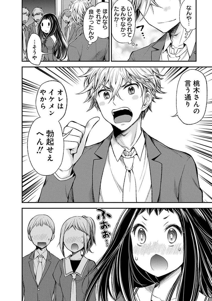 HENJYO - HEN NA JYOSHI KOUSEI AMAGURI SENKO - raw - Chapter 47 - https://jpdd.ccdd.to/JPDD/henjyohennajyoshikouseiamagurisenko/151180/ztx3lnate44.jpg