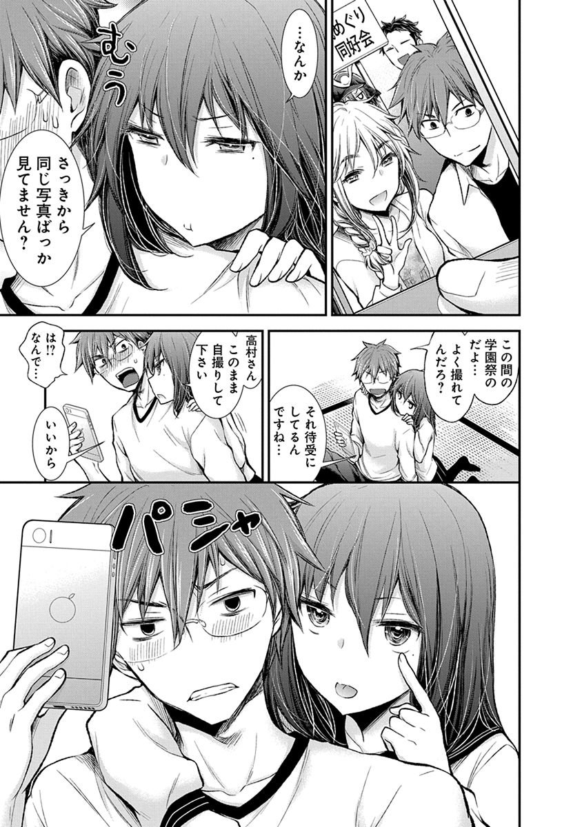 HENJYO - HEN NA JYOSHI KOUSEI AMAGURI SENKO - raw - Chapter 46 - https://jpdd.ccdd.to/JPDD/henjyohennajyoshikouseiamagurisenko/151181/1slqnl3pafc.jpg