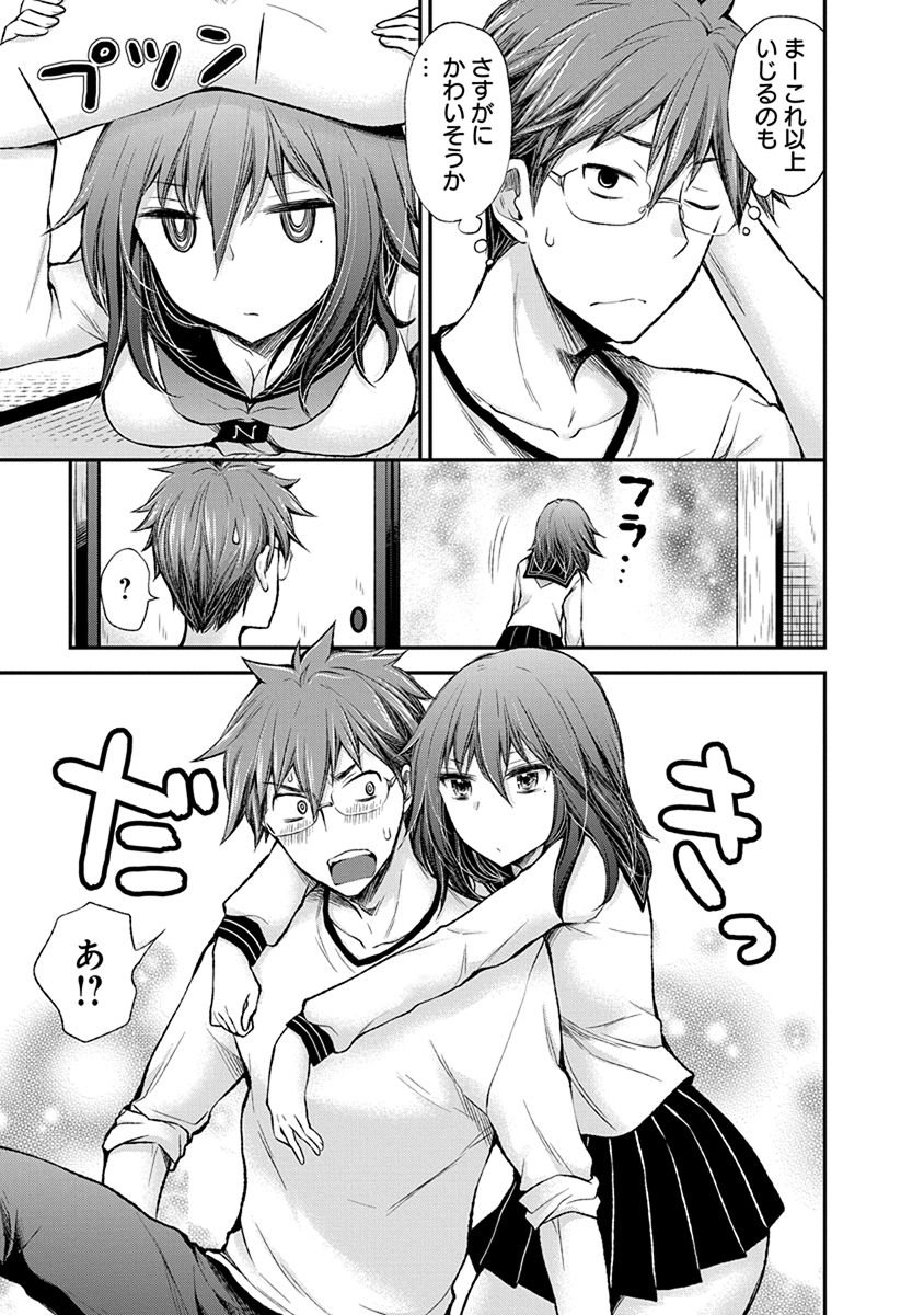 HENJYO - HEN NA JYOSHI KOUSEI AMAGURI SENKO - raw - Chapter 46 - https://jpdd.ccdd.to/JPDD/henjyohennajyoshikouseiamagurisenko/151181/1vwpp14rweg.jpg