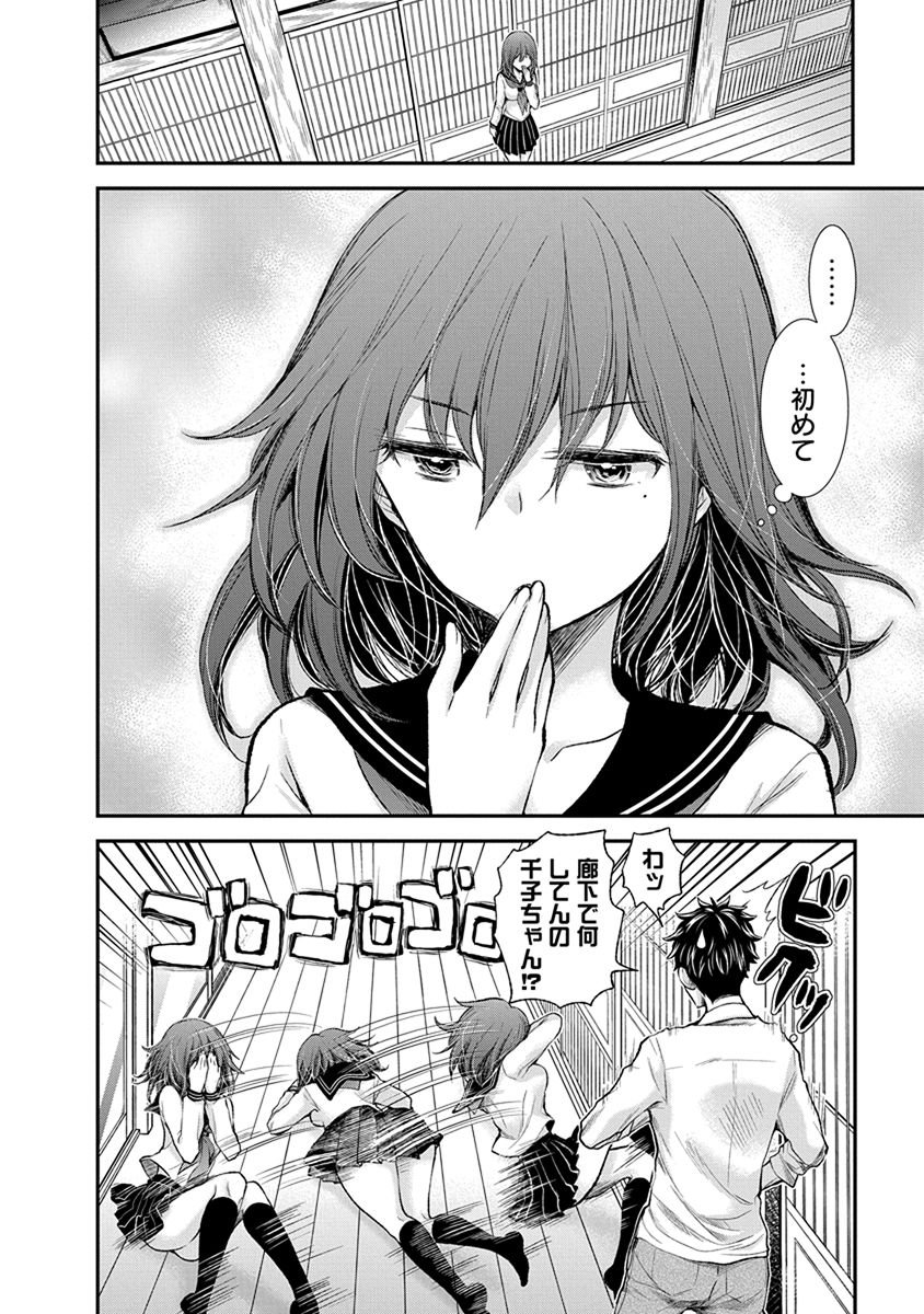 HENJYO - HEN NA JYOSHI KOUSEI AMAGURI SENKO - raw - Chapter 46 - https://jpdd.ccdd.to/JPDD/henjyohennajyoshikouseiamagurisenko/151181/1ye2ajblzok.jpg