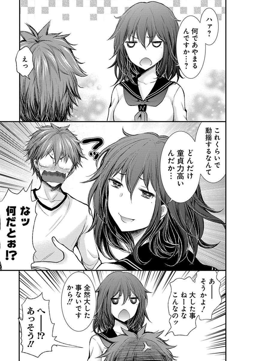 HENJYO - HEN NA JYOSHI KOUSEI AMAGURI SENKO - raw - Chapter 46 - https://jpdd.ccdd.to/JPDD/henjyohennajyoshikouseiamagurisenko/151181/2j50qxid2sh.jpg