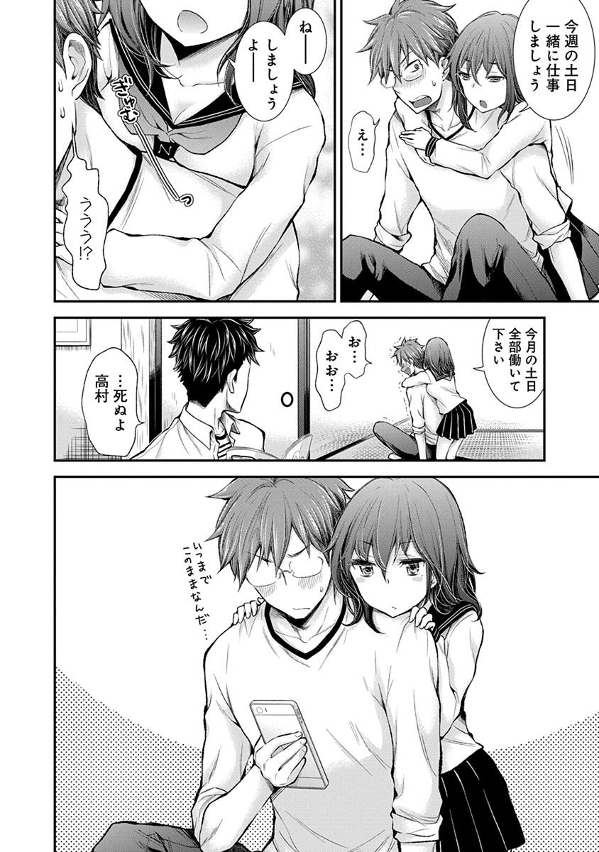 HENJYO - HEN NA JYOSHI KOUSEI AMAGURI SENKO - raw - Chapter 46 - https://jpdd.ccdd.to/JPDD/henjyohennajyoshikouseiamagurisenko/151181/3obfkq2d0fj.jpg