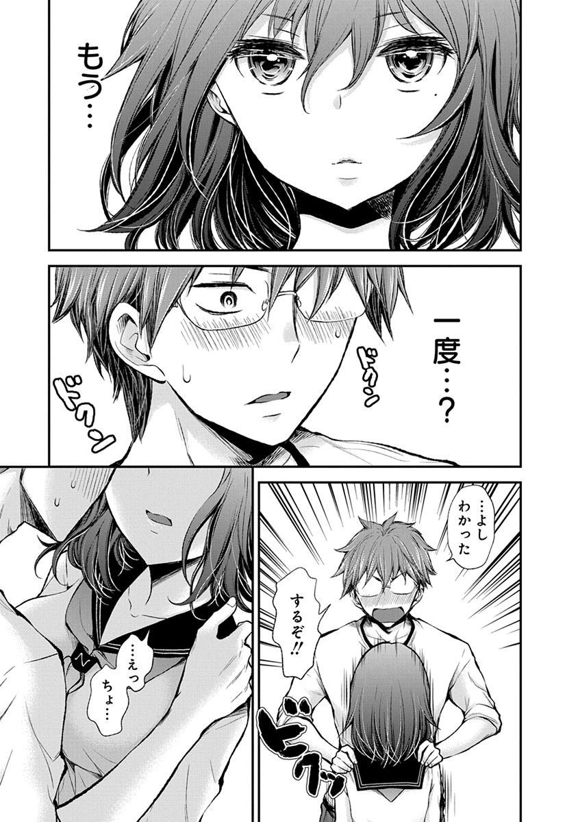 HENJYO - HEN NA JYOSHI KOUSEI AMAGURI SENKO - raw - Chapter 46 - https://jpdd.ccdd.to/JPDD/henjyohennajyoshikouseiamagurisenko/151181/4av5oscmez5.jpg