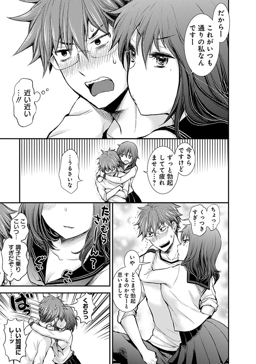HENJYO - HEN NA JYOSHI KOUSEI AMAGURI SENKO - raw - Chapter 46 - https://jpdd.ccdd.to/JPDD/henjyohennajyoshikouseiamagurisenko/151181/etewkyqe23t.jpg