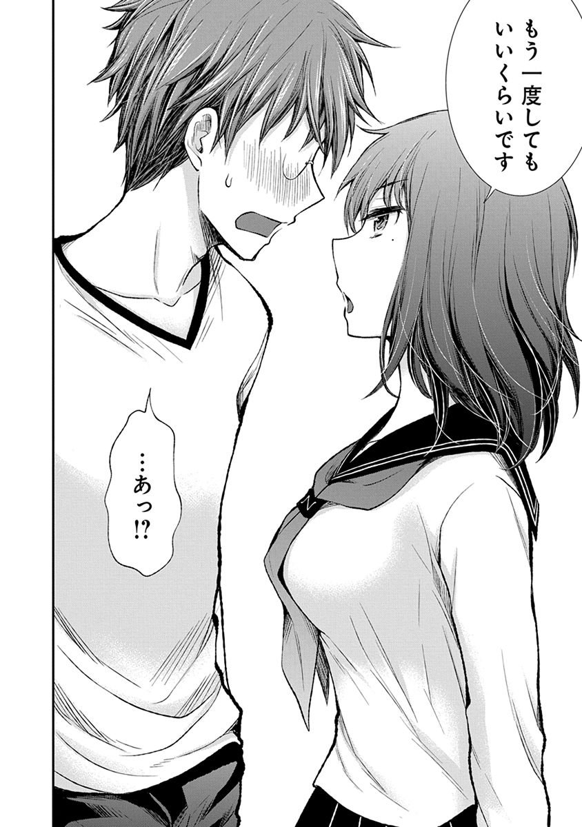 HENJYO - HEN NA JYOSHI KOUSEI AMAGURI SENKO - raw - Chapter 46 - https://jpdd.ccdd.to/JPDD/henjyohennajyoshikouseiamagurisenko/151181/fxcx5mhg3ql.jpg