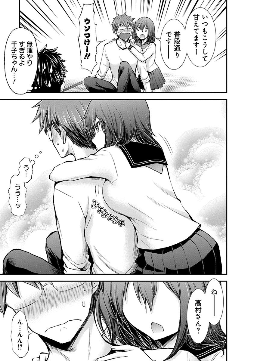 HENJYO - HEN NA JYOSHI KOUSEI AMAGURI SENKO - raw - Chapter 46 - https://jpdd.ccdd.to/JPDD/henjyohennajyoshikouseiamagurisenko/151181/iw4vld4vaum.jpg