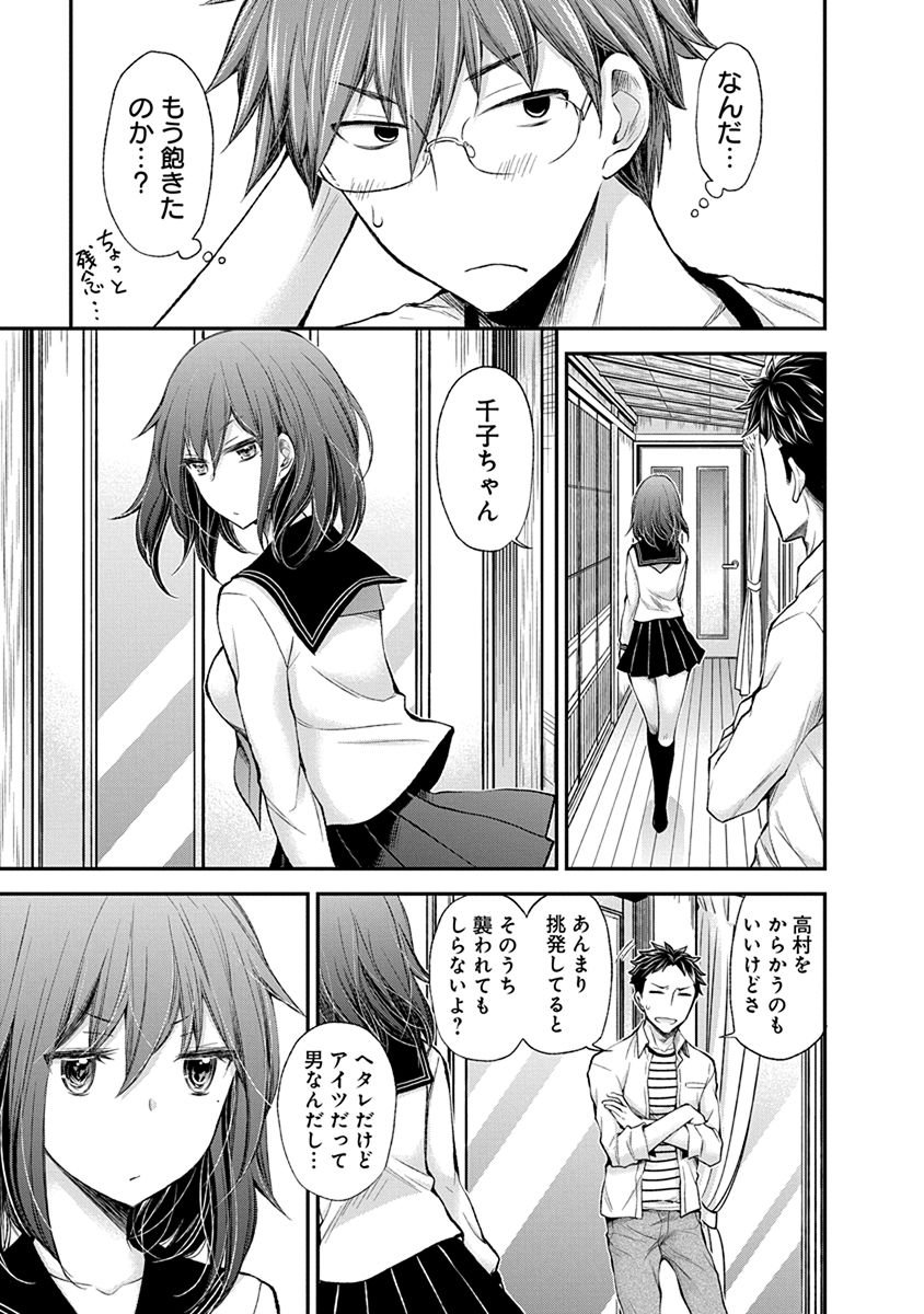 HENJYO - HEN NA JYOSHI KOUSEI AMAGURI SENKO - raw - Chapter 46 - https://jpdd.ccdd.to/JPDD/henjyohennajyoshikouseiamagurisenko/151181/kipgtt3og2m.jpg