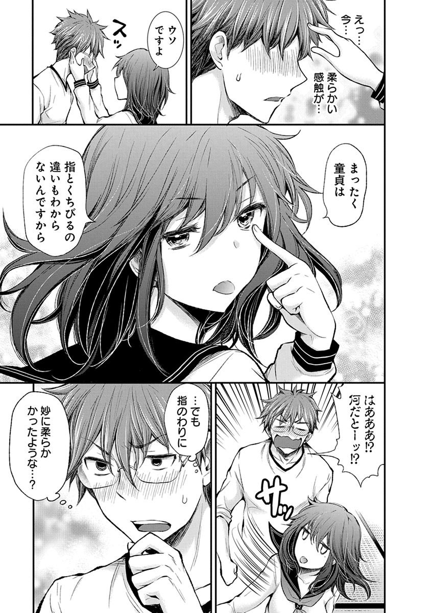 HENJYO - HEN NA JYOSHI KOUSEI AMAGURI SENKO - raw - Chapter 46 - https://jpdd.ccdd.to/JPDD/henjyohennajyoshikouseiamagurisenko/151181/nj2zobcavdu.jpg
