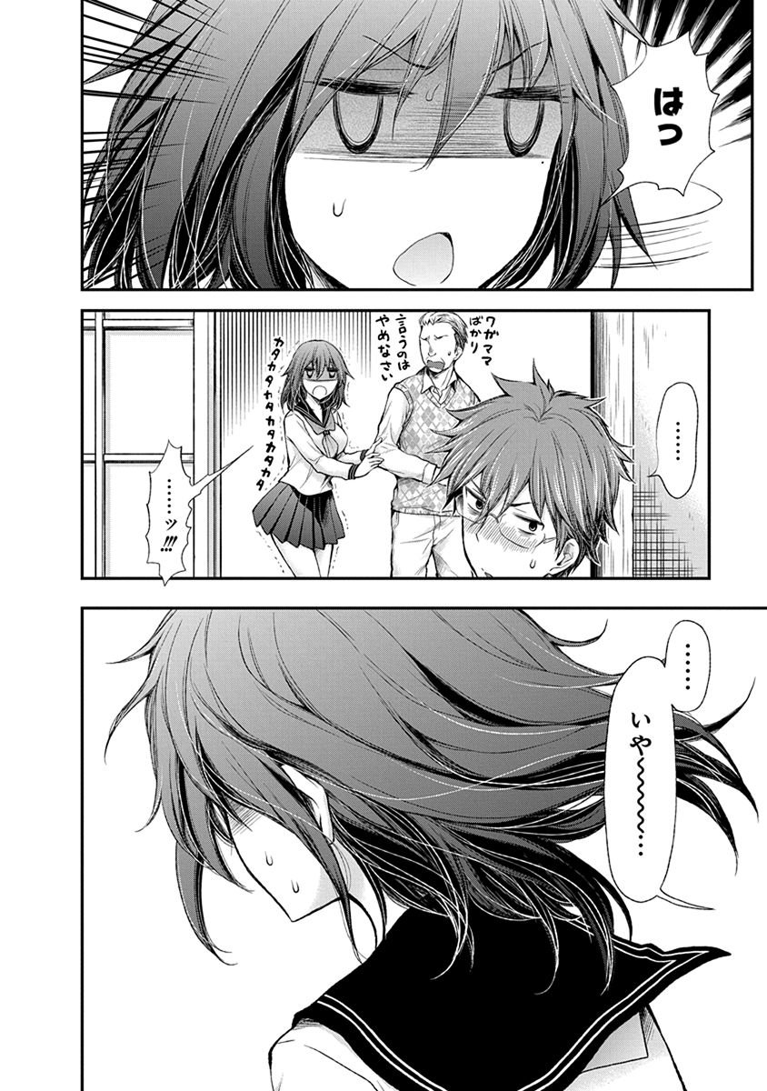HENJYO - HEN NA JYOSHI KOUSEI AMAGURI SENKO - raw - Chapter 46 - https://jpdd.ccdd.to/JPDD/henjyohennajyoshikouseiamagurisenko/151181/r1qjgxbr4dm.jpg