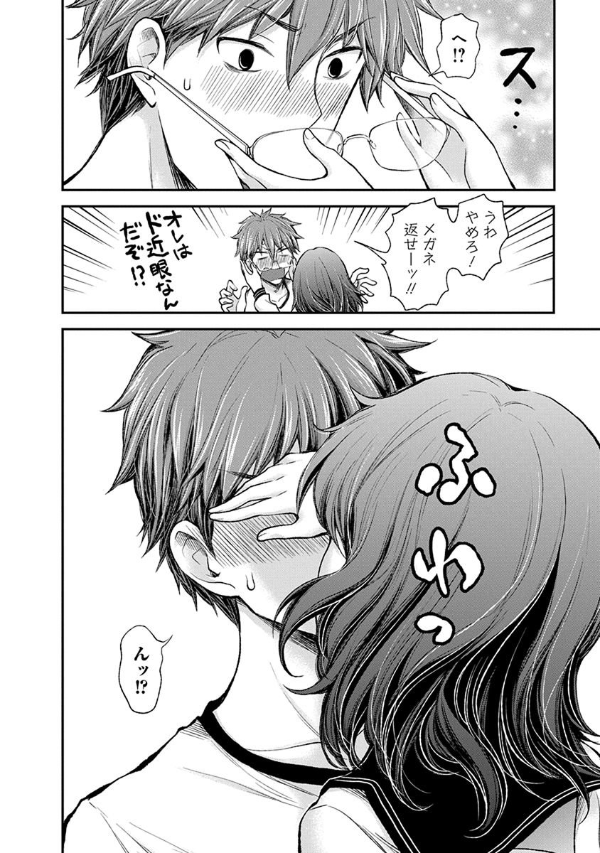 HENJYO - HEN NA JYOSHI KOUSEI AMAGURI SENKO - raw - Chapter 46 - https://jpdd.ccdd.to/JPDD/henjyohennajyoshikouseiamagurisenko/151181/sxc5aycdo4m.jpg