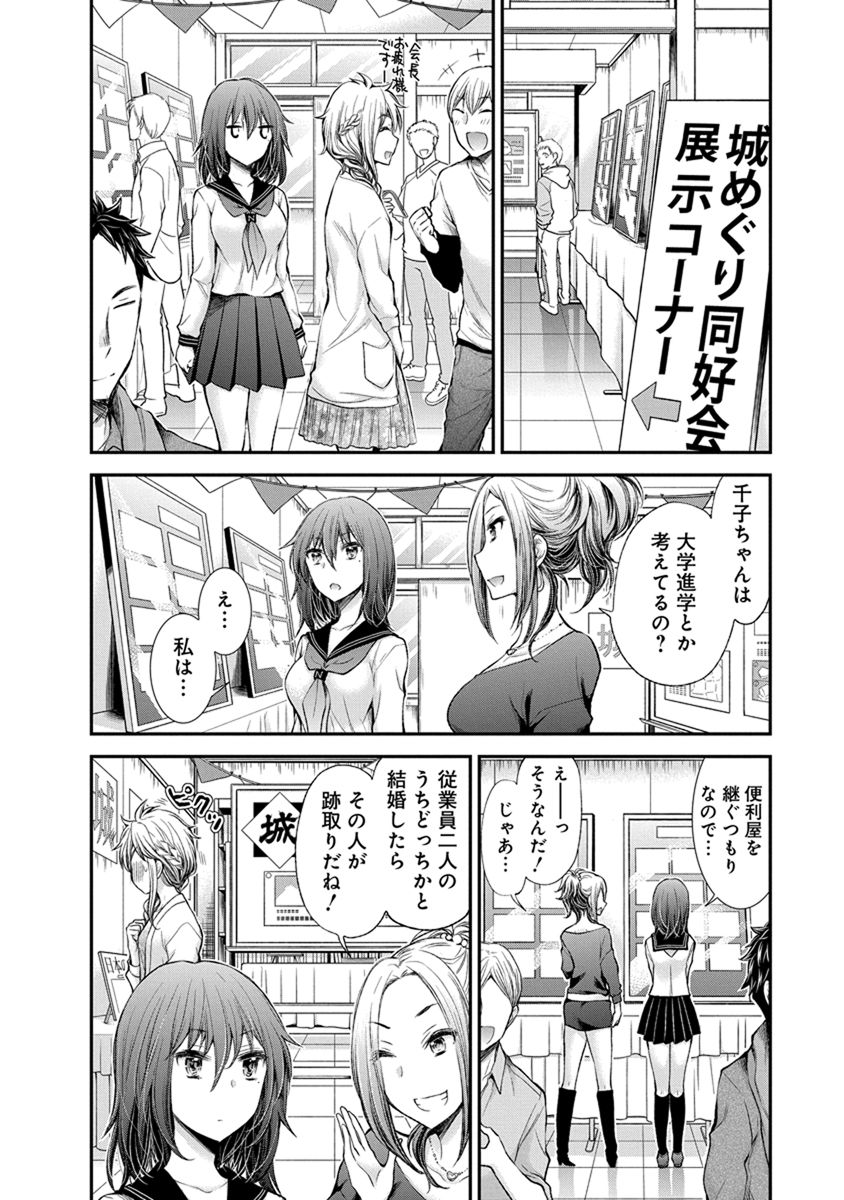 HENJYO - HEN NA JYOSHI KOUSEI AMAGURI SENKO - raw - Chapter 45 - https://jpdd.ccdd.to/JPDD/henjyohennajyoshikouseiamagurisenko/151182/12f5mlf2yms.jpg