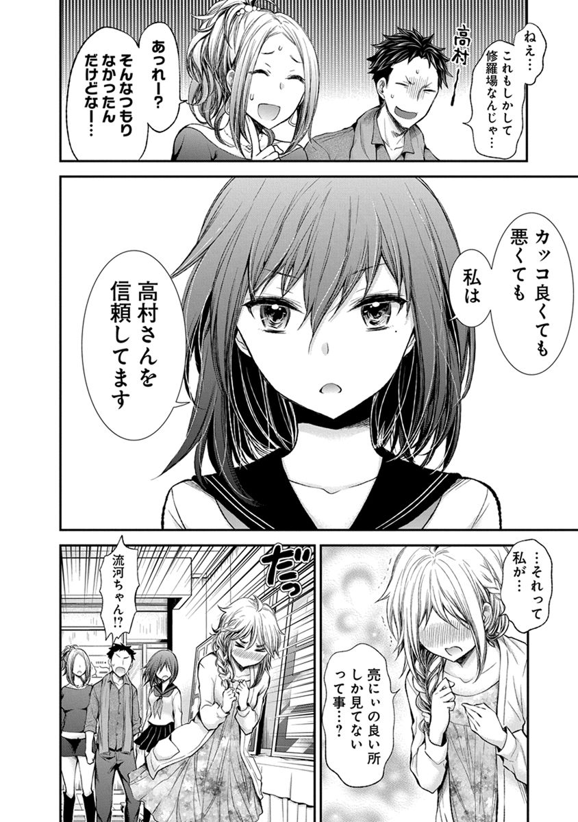 HENJYO - HEN NA JYOSHI KOUSEI AMAGURI SENKO - raw - Chapter 45 - https://jpdd.ccdd.to/JPDD/henjyohennajyoshikouseiamagurisenko/151182/1xwdqfxi2gc.jpg