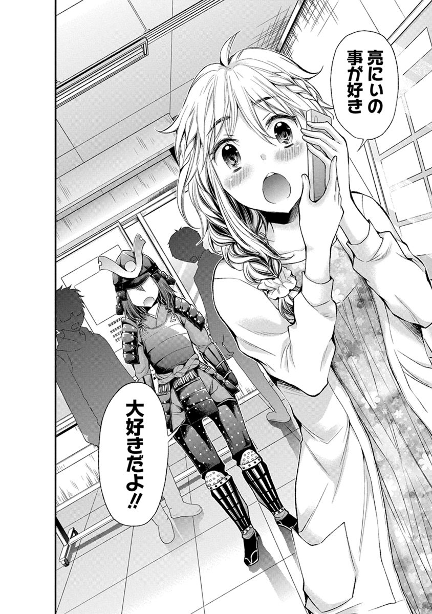 HENJYO - HEN NA JYOSHI KOUSEI AMAGURI SENKO - raw - Chapter 45 - https://jpdd.ccdd.to/JPDD/henjyohennajyoshikouseiamagurisenko/151182/5grzfgkw05m.jpg