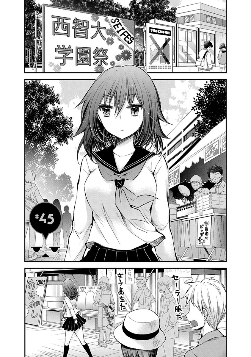 HENJYO - HEN NA JYOSHI KOUSEI AMAGURI SENKO - raw - Chapter 45 - https://jpdd.ccdd.to/JPDD/henjyohennajyoshikouseiamagurisenko/151182/dz0mj243dt4.jpg