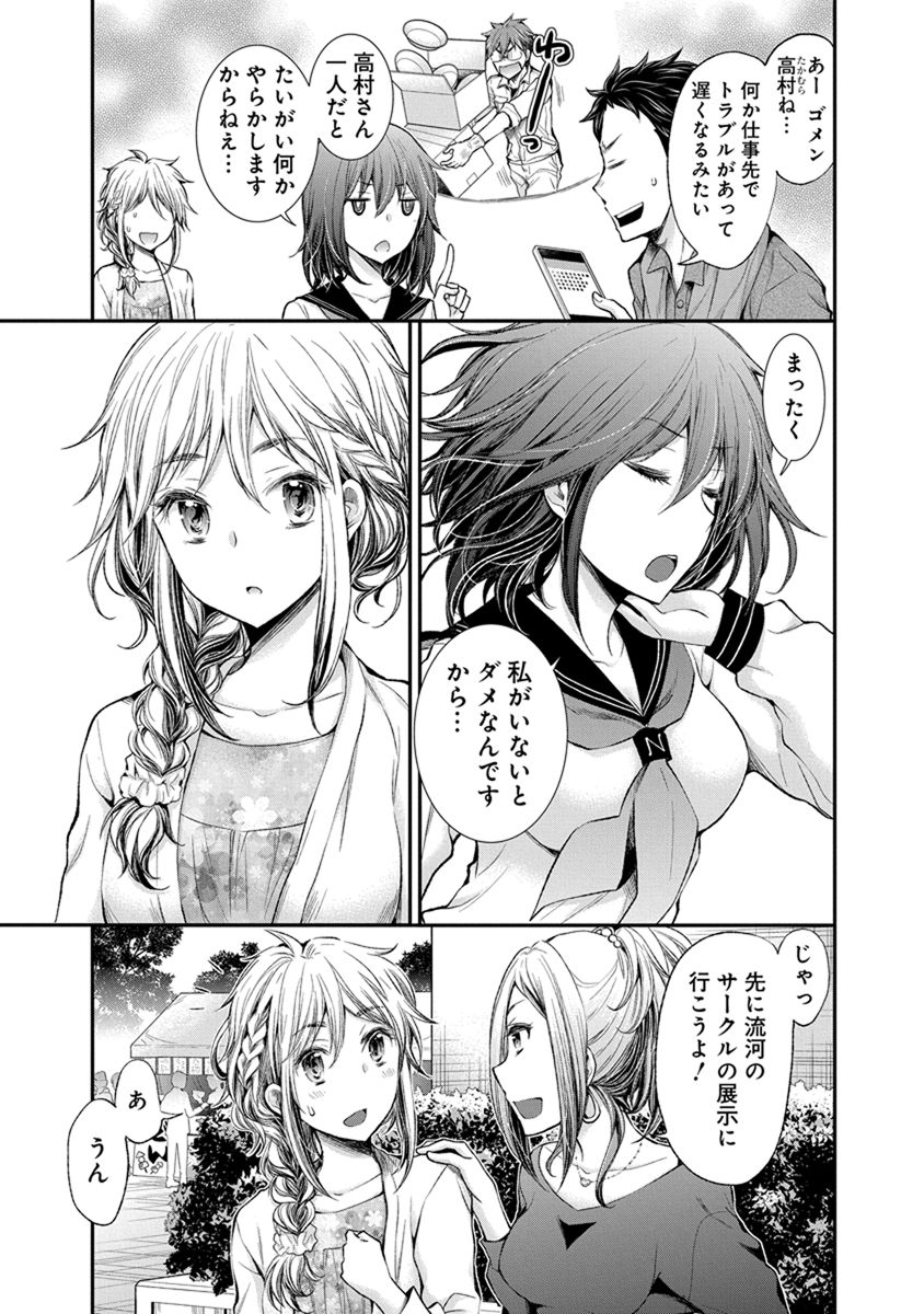 HENJYO - HEN NA JYOSHI KOUSEI AMAGURI SENKO - raw - Chapter 45 - https://jpdd.ccdd.to/JPDD/henjyohennajyoshikouseiamagurisenko/151182/elbyhhjzt5i.jpg