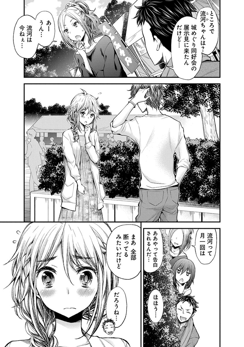 HENJYO - HEN NA JYOSHI KOUSEI AMAGURI SENKO - raw - Chapter 45 - https://jpdd.ccdd.to/JPDD/henjyohennajyoshikouseiamagurisenko/151182/g4tacruff0t.jpg