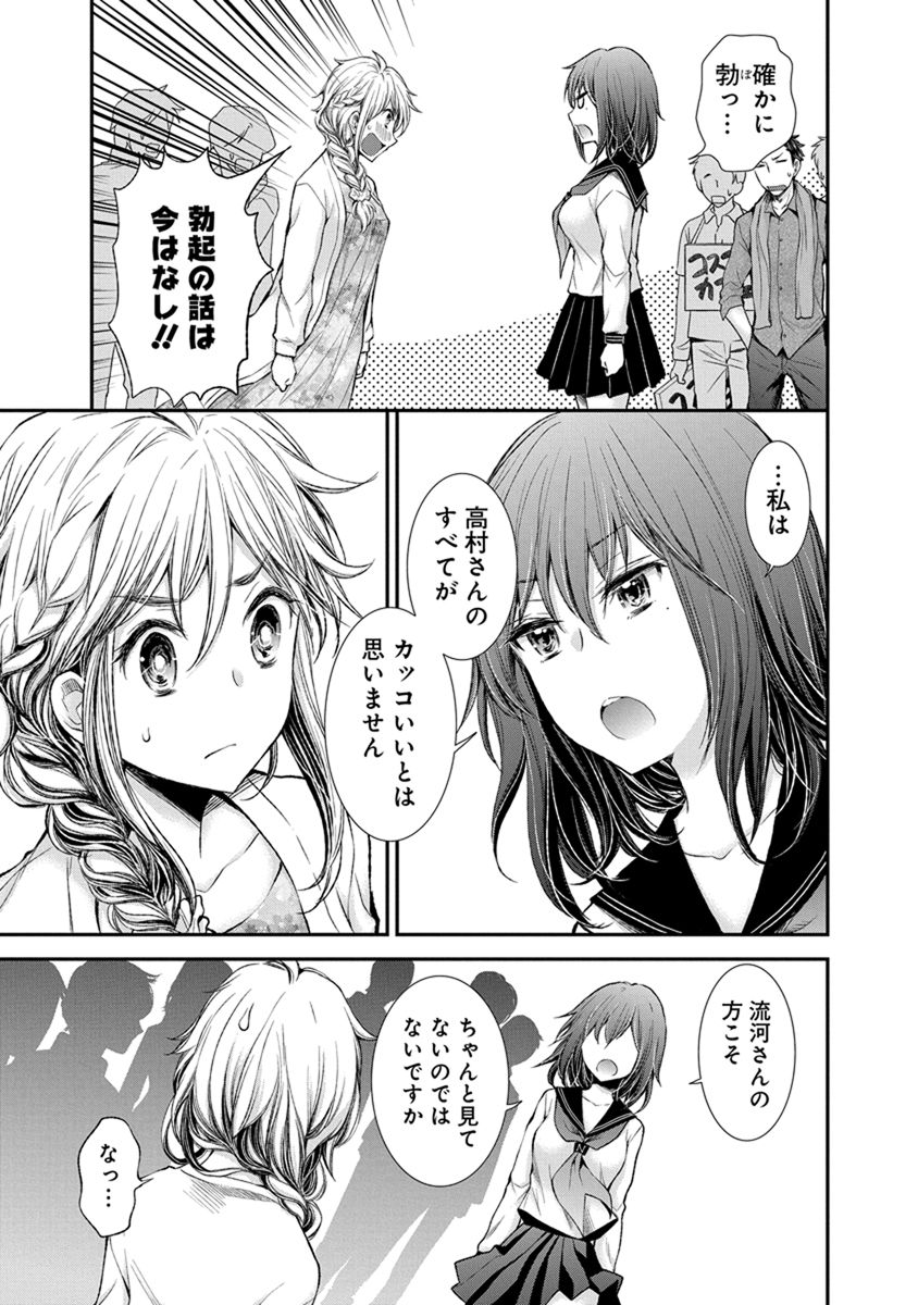 HENJYO - HEN NA JYOSHI KOUSEI AMAGURI SENKO - raw - Chapter 45 - https://jpdd.ccdd.to/JPDD/henjyohennajyoshikouseiamagurisenko/151182/gvriwmibu1f.jpg