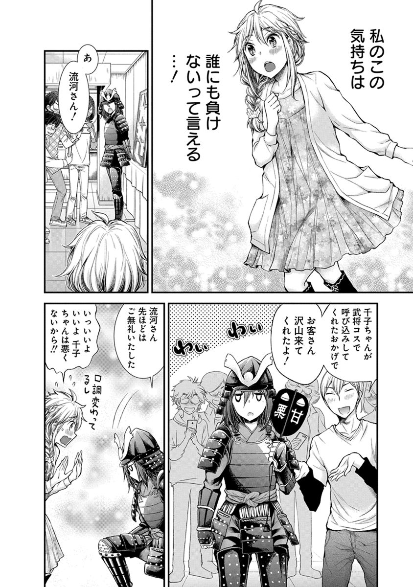 HENJYO - HEN NA JYOSHI KOUSEI AMAGURI SENKO - raw - Chapter 45 - https://jpdd.ccdd.to/JPDD/henjyohennajyoshikouseiamagurisenko/151182/h4wypqiul5q.jpg