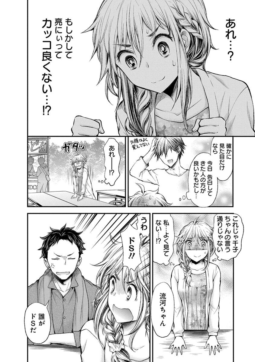 HENJYO - HEN NA JYOSHI KOUSEI AMAGURI SENKO - raw - Chapter 45 - https://jpdd.ccdd.to/JPDD/henjyohennajyoshikouseiamagurisenko/151182/iz1pnfvn20o.jpg