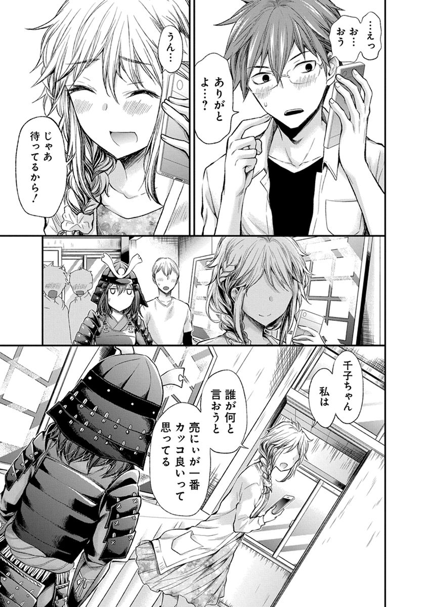 HENJYO - HEN NA JYOSHI KOUSEI AMAGURI SENKO - raw - Chapter 45 - https://jpdd.ccdd.to/JPDD/henjyohennajyoshikouseiamagurisenko/151182/kaauotvpewp.jpg