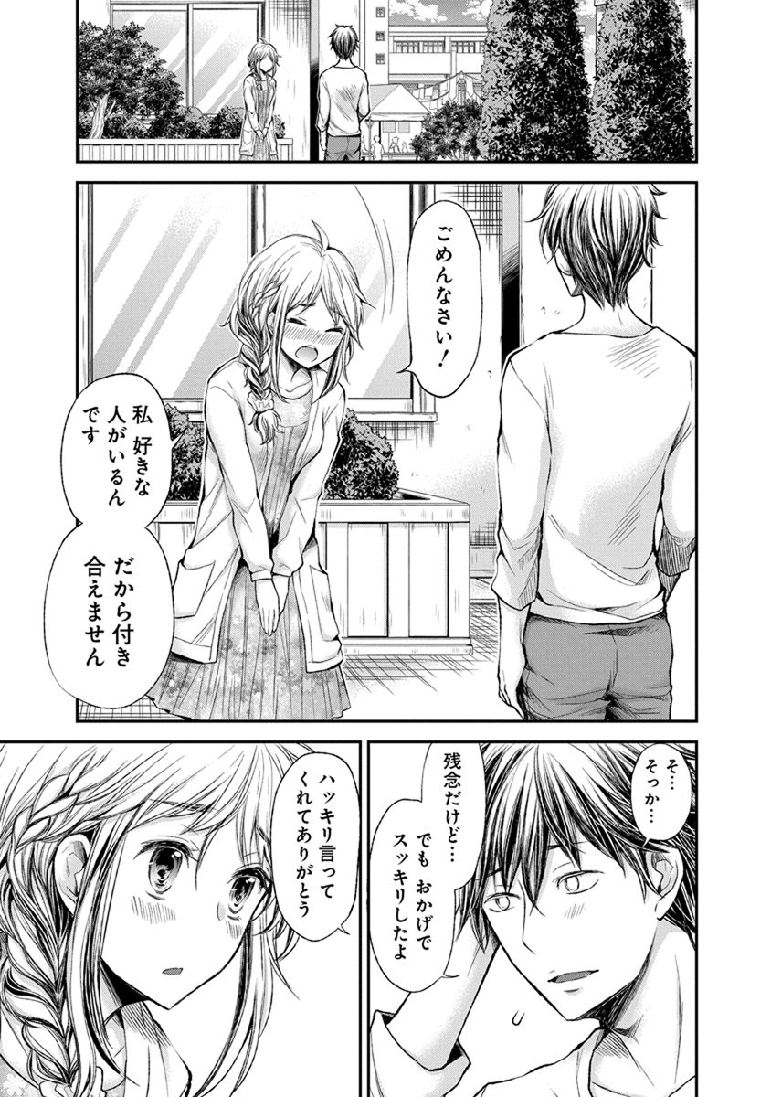 HENJYO - HEN NA JYOSHI KOUSEI AMAGURI SENKO - raw - Chapter 45 - https://jpdd.ccdd.to/JPDD/henjyohennajyoshikouseiamagurisenko/151182/scyckur2fzk.jpg