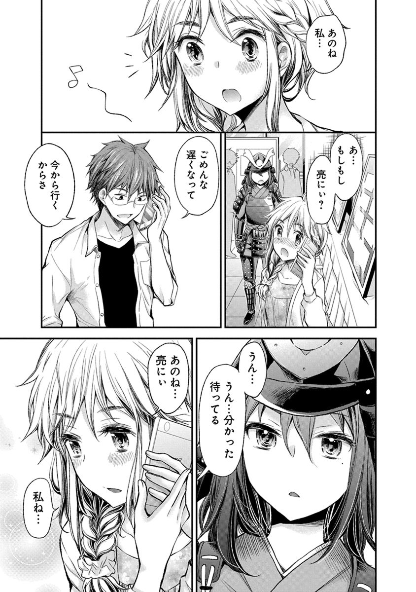 HENJYO - HEN NA JYOSHI KOUSEI AMAGURI SENKO - raw - Chapter 45 - https://jpdd.ccdd.to/JPDD/henjyohennajyoshikouseiamagurisenko/151182/vy0bdmnpzqx.jpg