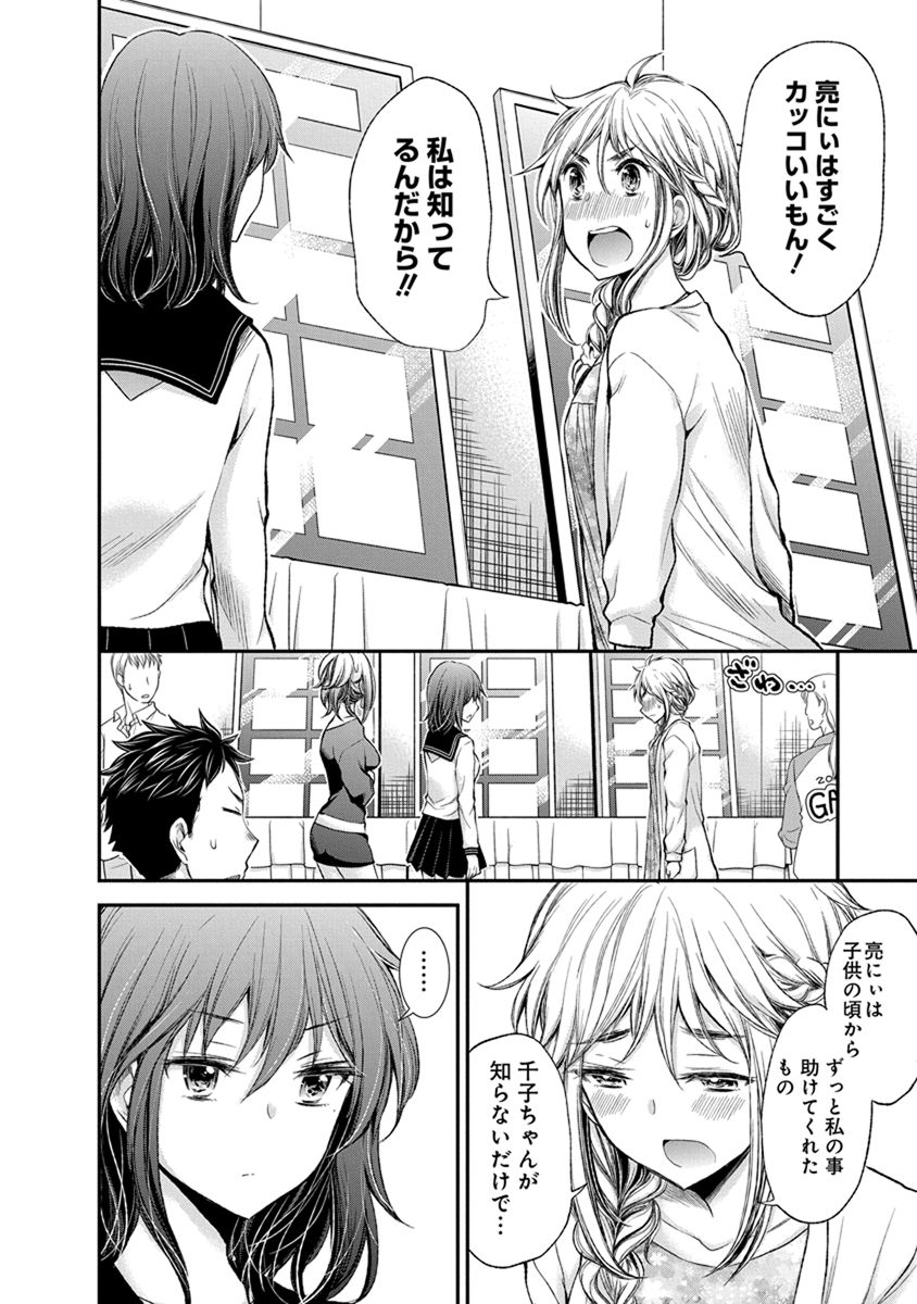 HENJYO - HEN NA JYOSHI KOUSEI AMAGURI SENKO - raw - Chapter 45 - https://jpdd.ccdd.to/JPDD/henjyohennajyoshikouseiamagurisenko/151182/xfvefkpuf1n.jpg