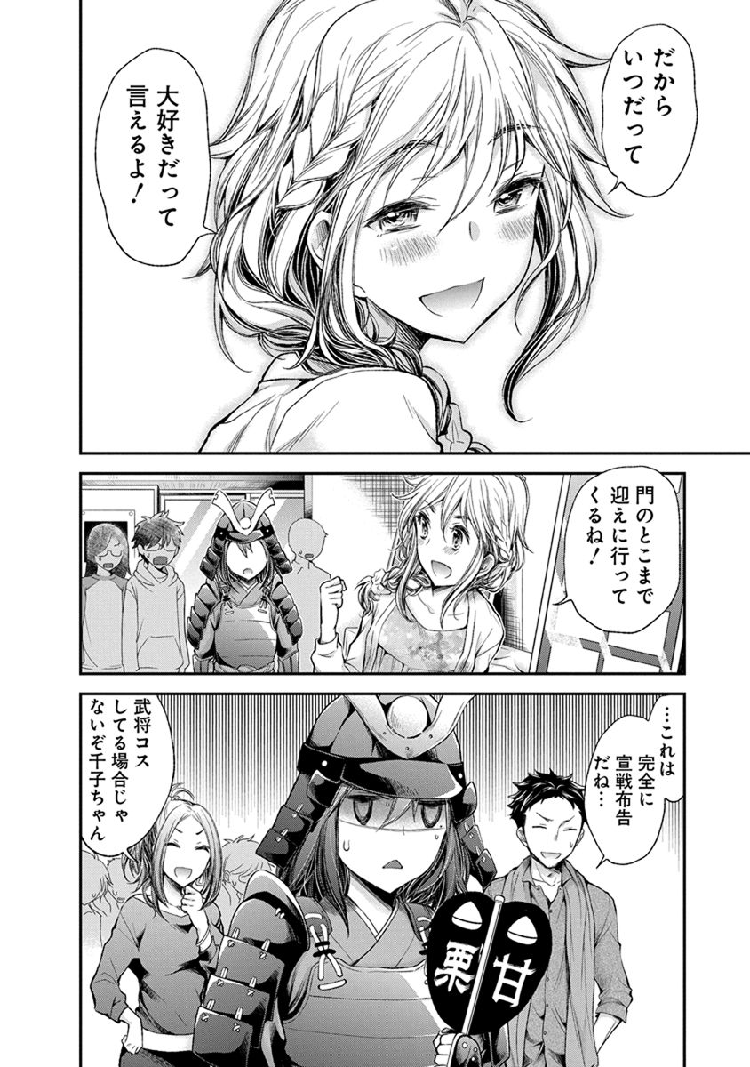 HENJYO - HEN NA JYOSHI KOUSEI AMAGURI SENKO - raw - Chapter 45 - https://jpdd.ccdd.to/JPDD/henjyohennajyoshikouseiamagurisenko/151182/xhpoizcr2ca.jpg