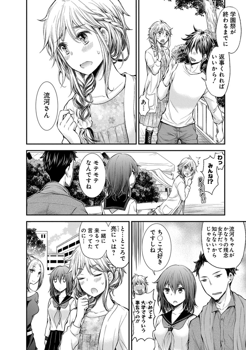 HENJYO - HEN NA JYOSHI KOUSEI AMAGURI SENKO - raw - Chapter 45 - https://jpdd.ccdd.to/JPDD/henjyohennajyoshikouseiamagurisenko/151182/xqwh24qrk51.jpg