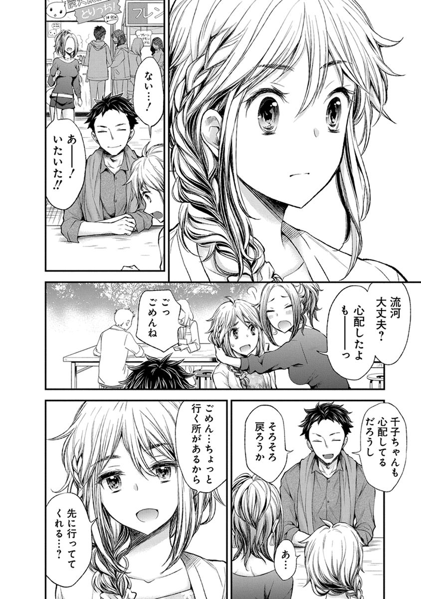 HENJYO - HEN NA JYOSHI KOUSEI AMAGURI SENKO - raw - Chapter 45 - https://jpdd.ccdd.to/JPDD/henjyohennajyoshikouseiamagurisenko/151182/xr3xwkowu3b.jpg