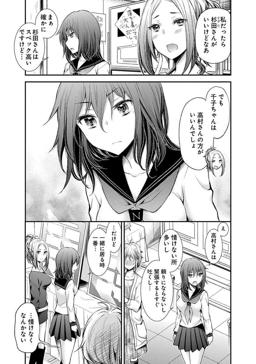 HENJYO - HEN NA JYOSHI KOUSEI AMAGURI SENKO - raw - Chapter 45 - https://jpdd.ccdd.to/JPDD/henjyohennajyoshikouseiamagurisenko/151182/yya1xkpsemu.jpg