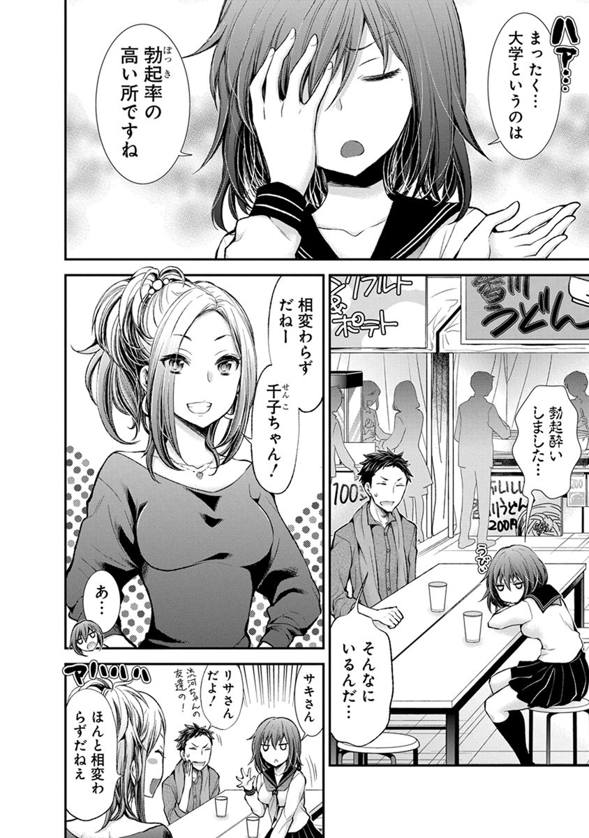 HENJYO - HEN NA JYOSHI KOUSEI AMAGURI SENKO - raw - Chapter 45 - https://jpdd.ccdd.to/JPDD/henjyohennajyoshikouseiamagurisenko/151182/zwb5eqi2i05.jpg