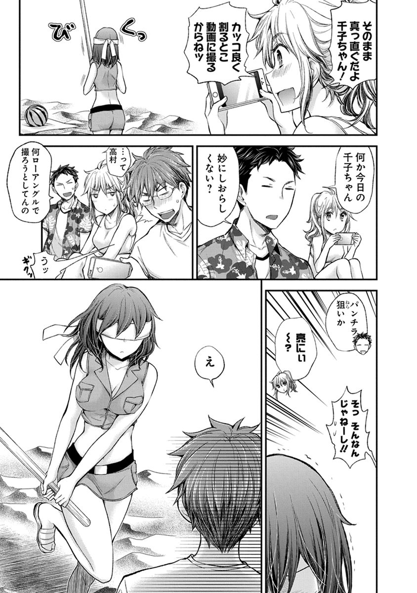 HENJYO - HEN NA JYOSHI KOUSEI AMAGURI SENKO - raw - Chapter 44 - https://jpdd.ccdd.to/JPDD/henjyohennajyoshikouseiamagurisenko/151183/2yda2si25bv.jpg