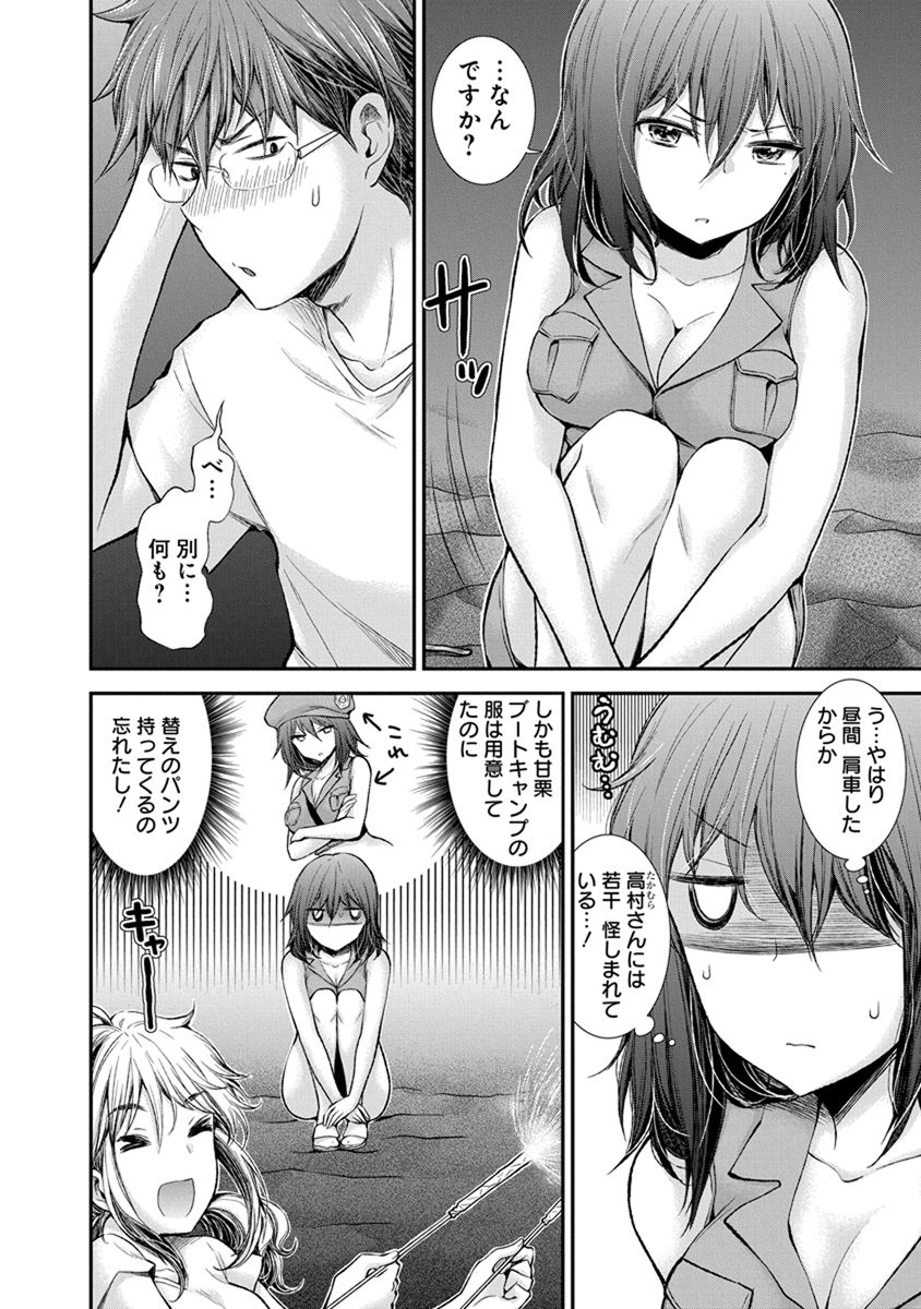 HENJYO - HEN NA JYOSHI KOUSEI AMAGURI SENKO - raw - Chapter 44 - https://jpdd.ccdd.to/JPDD/henjyohennajyoshikouseiamagurisenko/151183/5ngix2l2jjs.jpg