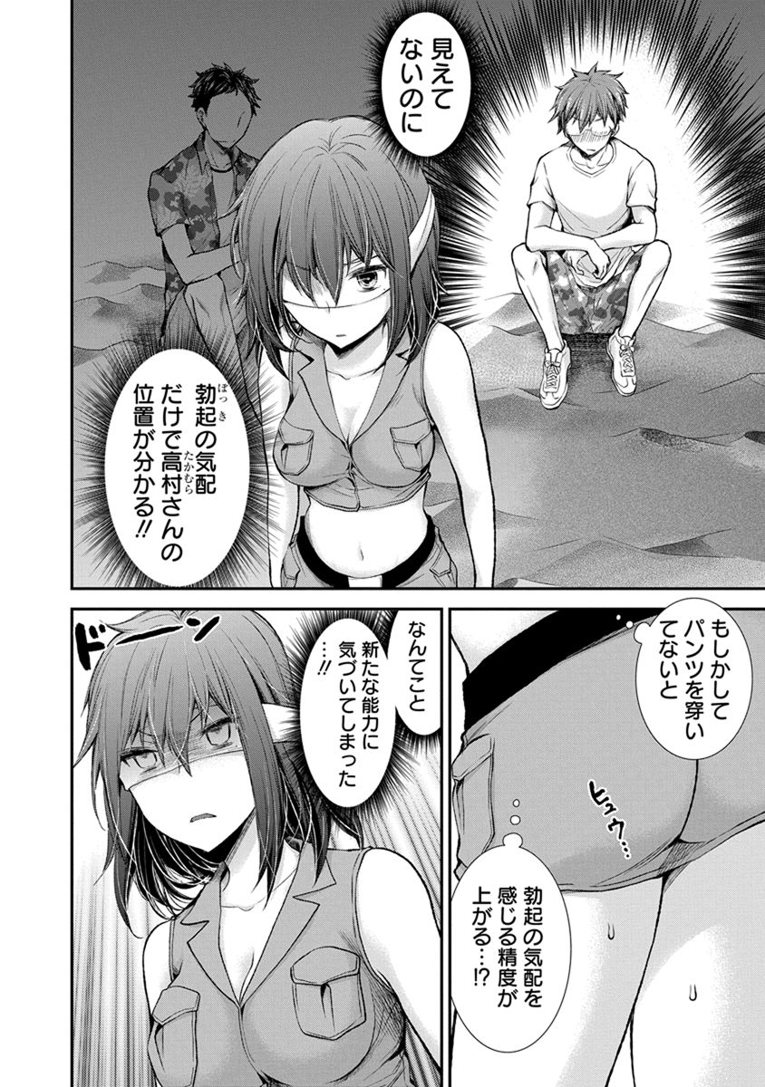 HENJYO - HEN NA JYOSHI KOUSEI AMAGURI SENKO - raw - Chapter 44 - https://jpdd.ccdd.to/JPDD/henjyohennajyoshikouseiamagurisenko/151183/ao4pso3rla4.jpg