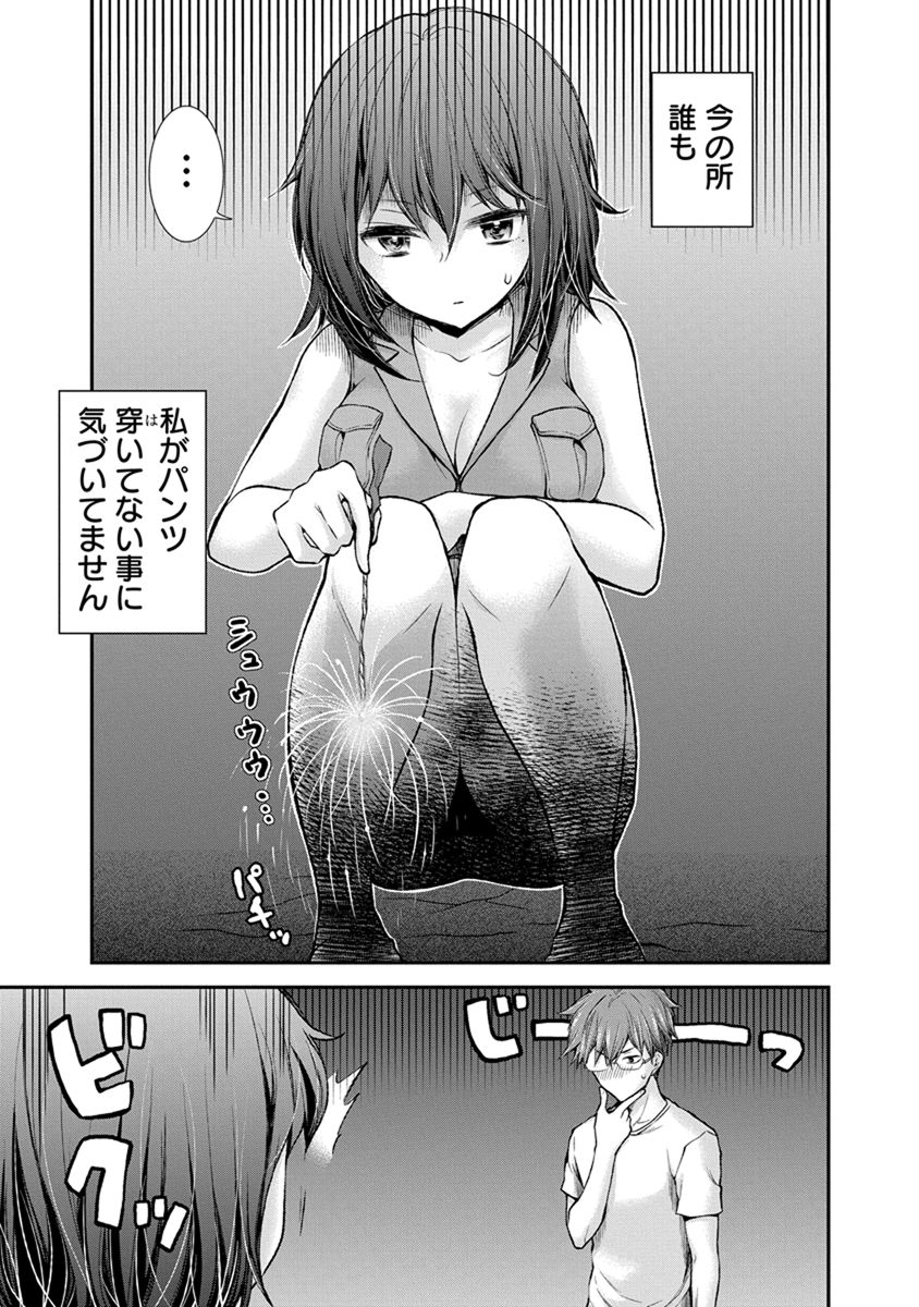 HENJYO - HEN NA JYOSHI KOUSEI AMAGURI SENKO - raw - Chapter 44 - https://jpdd.ccdd.to/JPDD/henjyohennajyoshikouseiamagurisenko/151183/aujeta4dqou.jpg