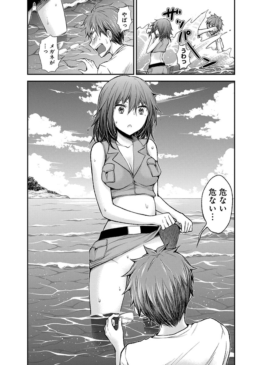 HENJYO - HEN NA JYOSHI KOUSEI AMAGURI SENKO - raw - Chapter 44 - https://jpdd.ccdd.to/JPDD/henjyohennajyoshikouseiamagurisenko/151183/ccfl0thqwjy.jpg