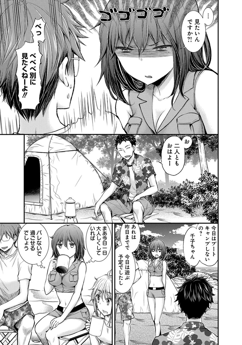 HENJYO - HEN NA JYOSHI KOUSEI AMAGURI SENKO - raw - Chapter 44 - https://jpdd.ccdd.to/JPDD/henjyohennajyoshikouseiamagurisenko/151183/cqbzymr2tjb.jpg