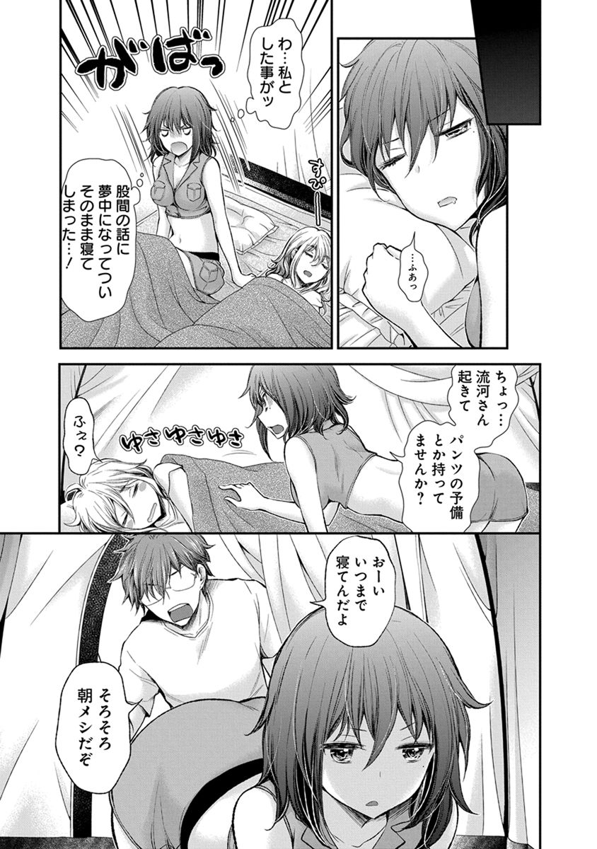 HENJYO - HEN NA JYOSHI KOUSEI AMAGURI SENKO - raw - Chapter 44 - https://jpdd.ccdd.to/JPDD/henjyohennajyoshikouseiamagurisenko/151183/ekijz0d3b3i.jpg