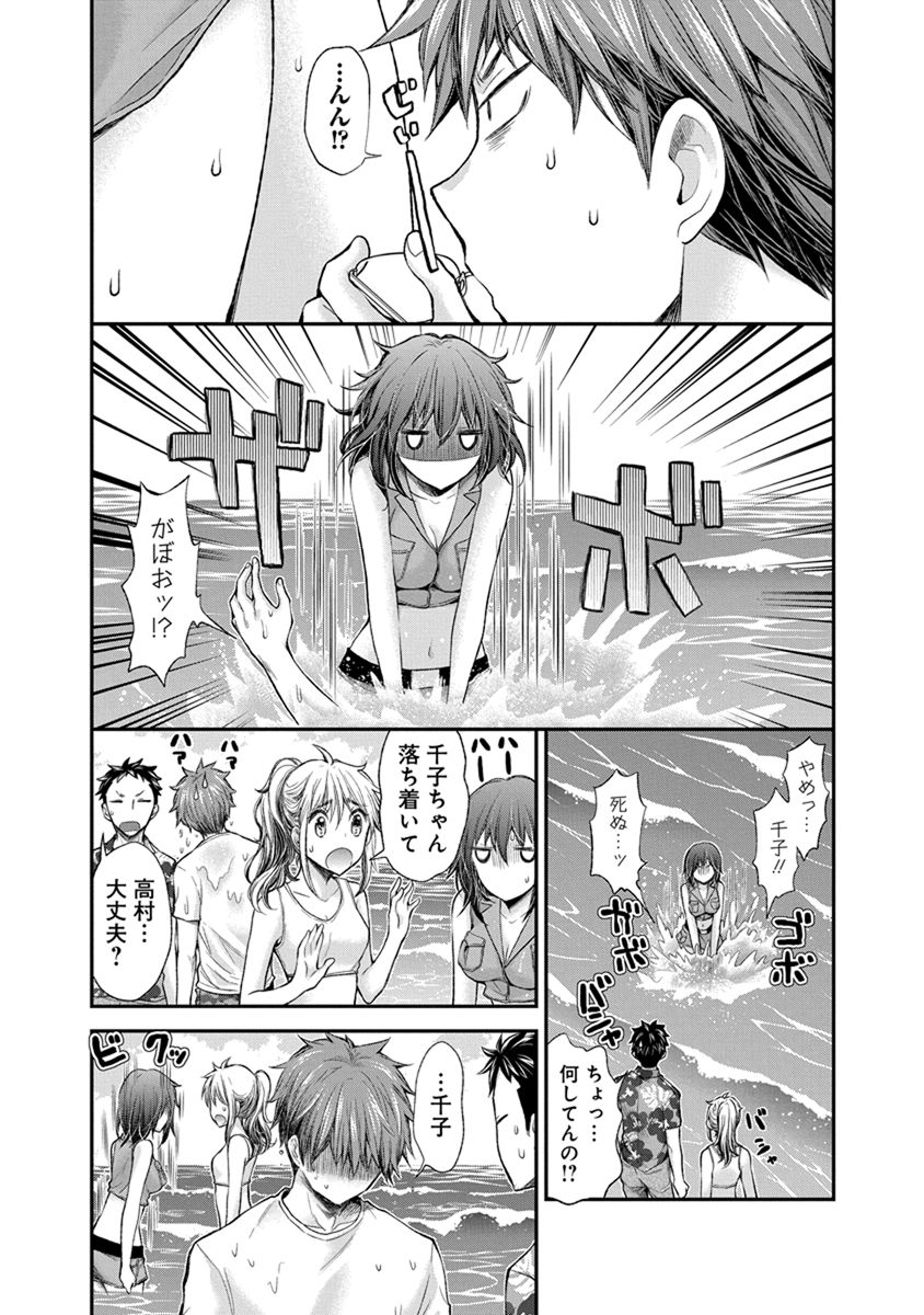 HENJYO - HEN NA JYOSHI KOUSEI AMAGURI SENKO - raw - Chapter 44 - https://jpdd.ccdd.to/JPDD/henjyohennajyoshikouseiamagurisenko/151183/fowy5hn4nz0.jpg