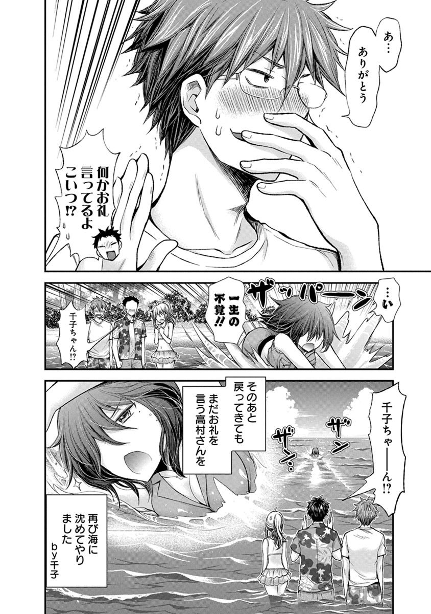 HENJYO - HEN NA JYOSHI KOUSEI AMAGURI SENKO - raw - Chapter 44 - https://jpdd.ccdd.to/JPDD/henjyohennajyoshikouseiamagurisenko/151183/fplldalzudk.jpg