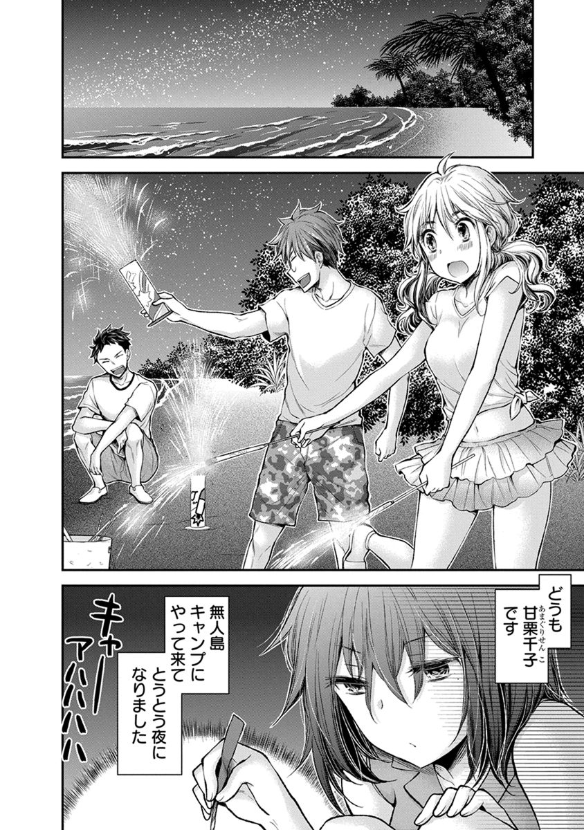 HENJYO - HEN NA JYOSHI KOUSEI AMAGURI SENKO - raw - Chapter 44 - https://jpdd.ccdd.to/JPDD/henjyohennajyoshikouseiamagurisenko/151183/g5tybo1iead.jpg