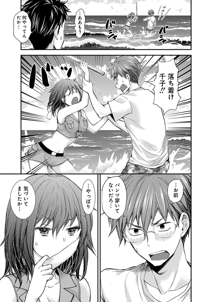 HENJYO - HEN NA JYOSHI KOUSEI AMAGURI SENKO - raw - Chapter 44 - https://jpdd.ccdd.to/JPDD/henjyohennajyoshikouseiamagurisenko/151183/jyxxhxpr5so.jpg