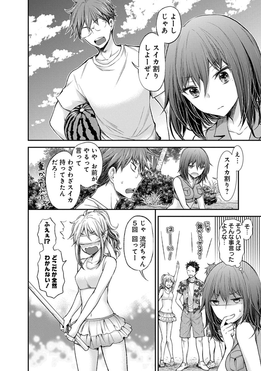 HENJYO - HEN NA JYOSHI KOUSEI AMAGURI SENKO - raw - Chapter 44 - https://jpdd.ccdd.to/JPDD/henjyohennajyoshikouseiamagurisenko/151183/m3mqmofpfzp.jpg