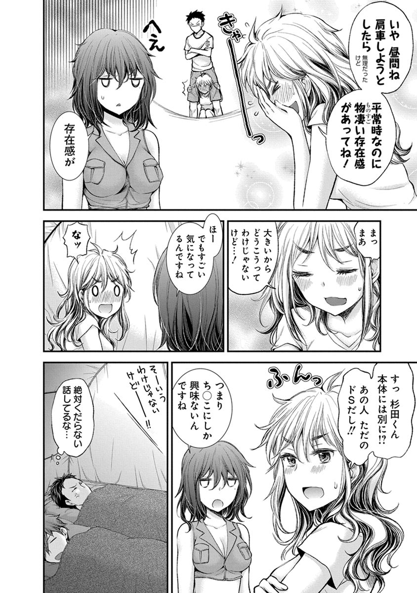 HENJYO - HEN NA JYOSHI KOUSEI AMAGURI SENKO - raw - Chapter 44 - https://jpdd.ccdd.to/JPDD/henjyohennajyoshikouseiamagurisenko/151183/t3p4svyllr4.jpg