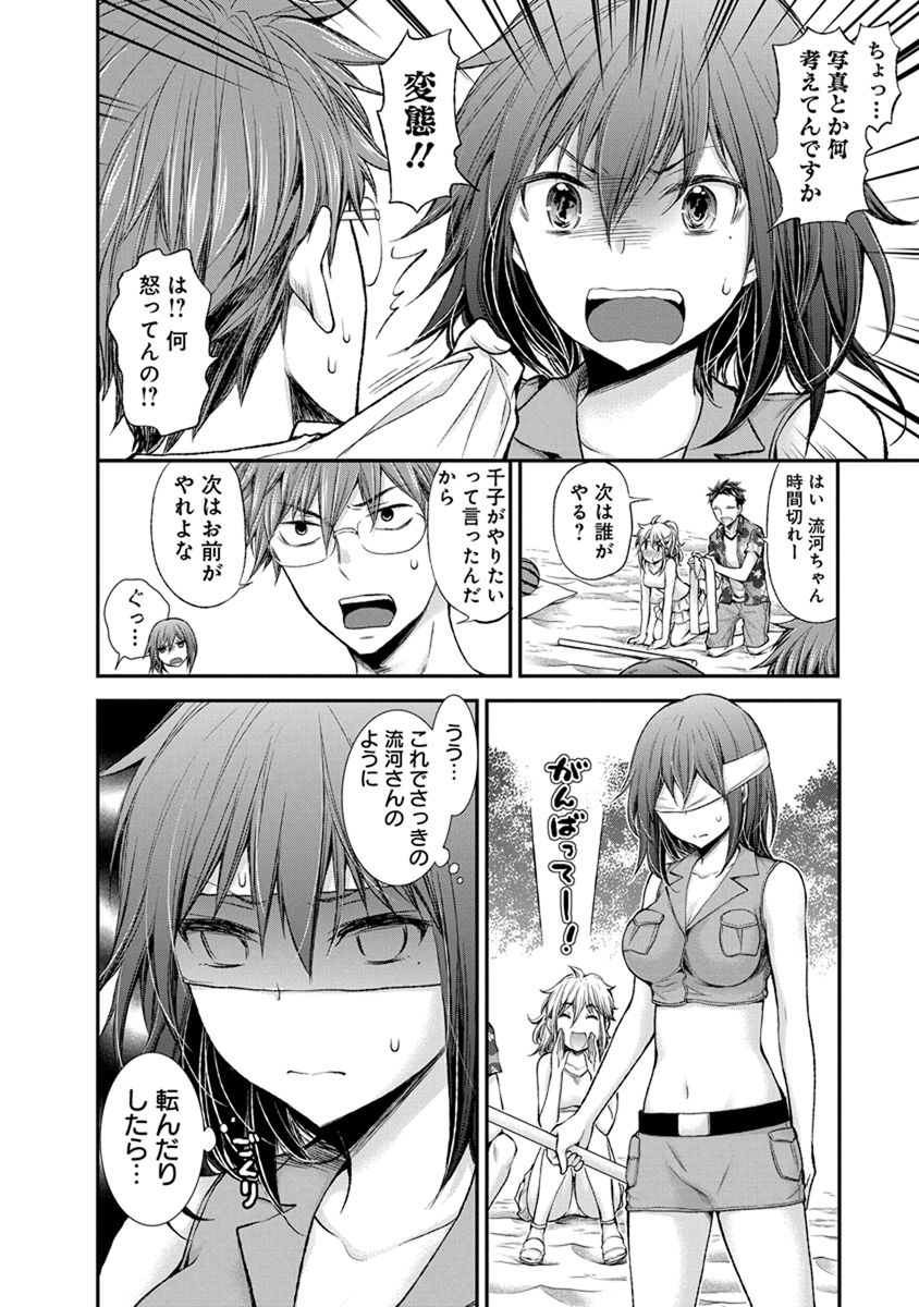 HENJYO - HEN NA JYOSHI KOUSEI AMAGURI SENKO - raw - Chapter 44 - https://jpdd.ccdd.to/JPDD/henjyohennajyoshikouseiamagurisenko/151183/x3c5dkkgq4l.jpg