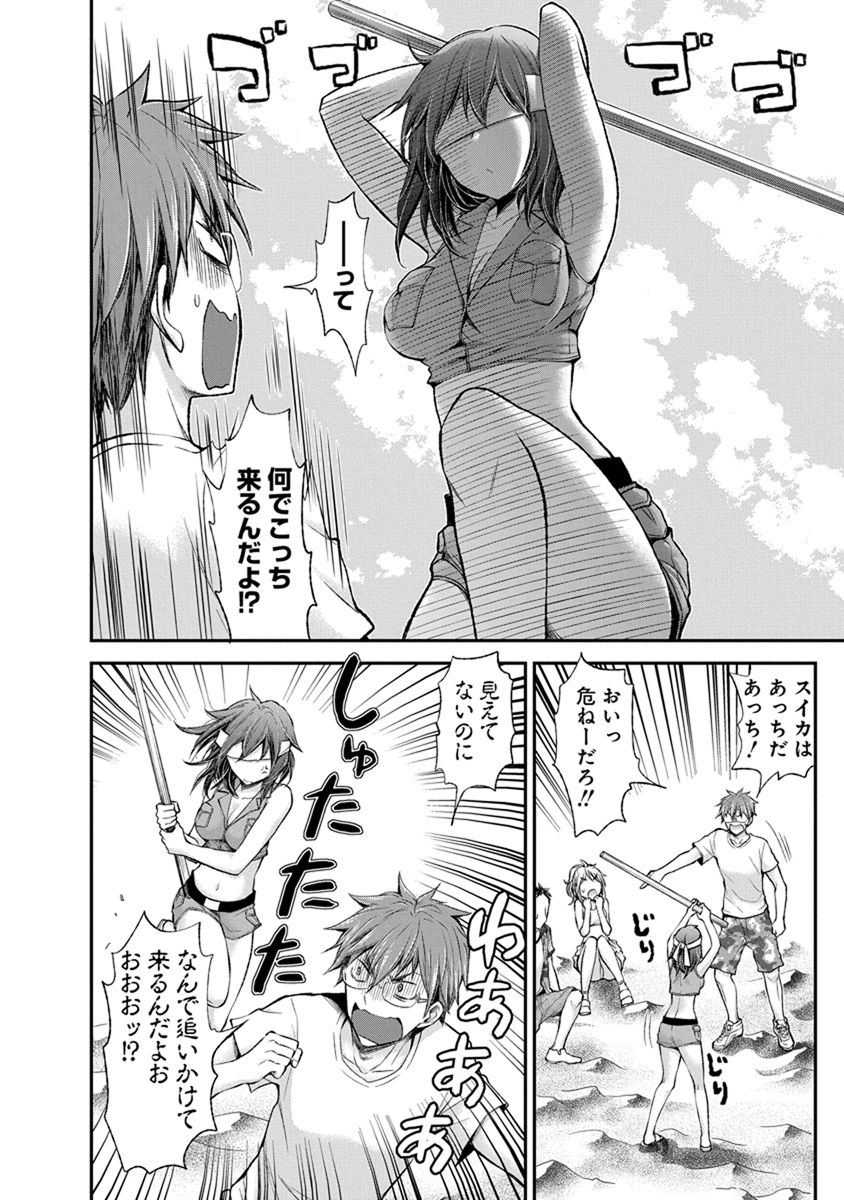 HENJYO - HEN NA JYOSHI KOUSEI AMAGURI SENKO - raw - Chapter 44 - https://jpdd.ccdd.to/JPDD/henjyohennajyoshikouseiamagurisenko/151183/yd4t2c0ag45.jpg