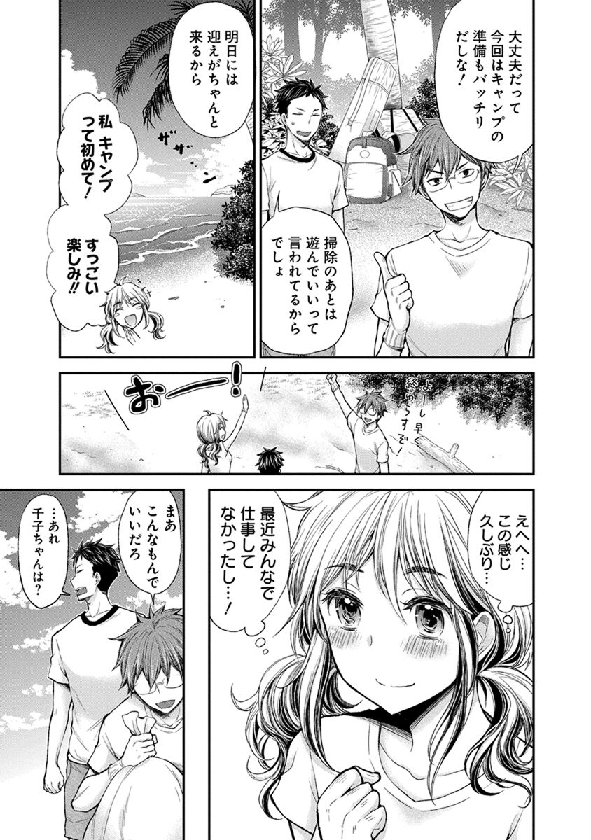 HENJYO - HEN NA JYOSHI KOUSEI AMAGURI SENKO - raw - Chapter 43 - https://jpdd.ccdd.to/JPDD/henjyohennajyoshikouseiamagurisenko/151184/0aqgjbh3fbd.jpg