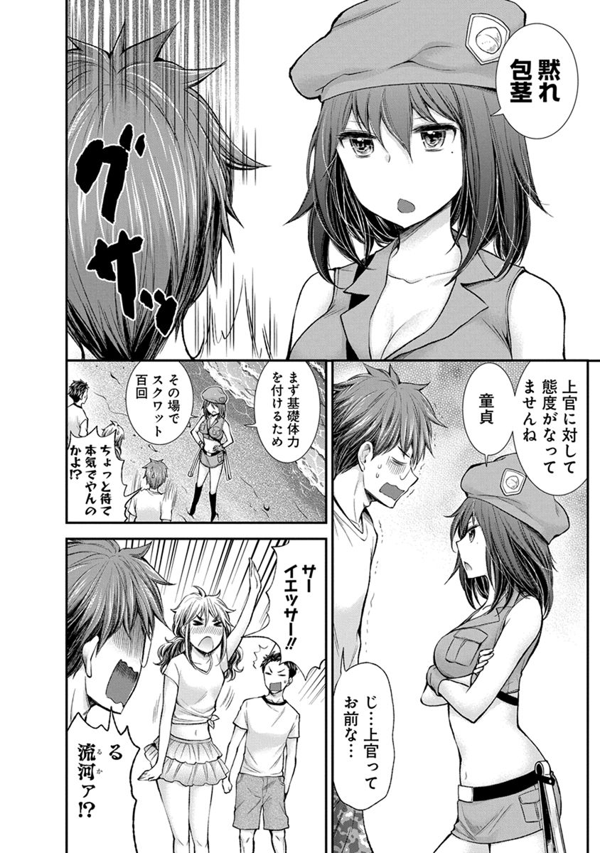 HENJYO - HEN NA JYOSHI KOUSEI AMAGURI SENKO - raw - Chapter 43 - https://jpdd.ccdd.to/JPDD/henjyohennajyoshikouseiamagurisenko/151184/12gr0oh3b2n.jpg
